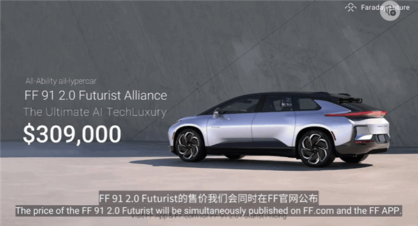 FF 91又鸽了!法拉第未来宣布首款车型第二阶段交付推迟