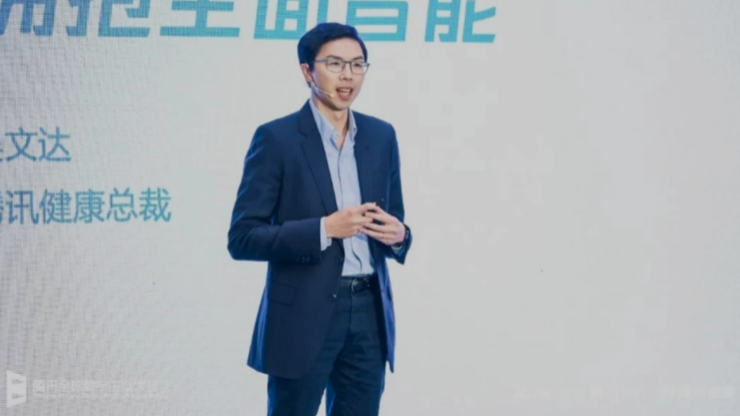腾讯健康公布医疗大模型：已在上海落地应用丨腾讯医疗团队