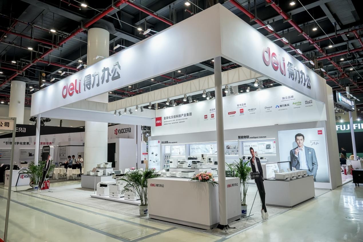 得力亮相2023中国现代办公行业年会 赋能行业智能化发展