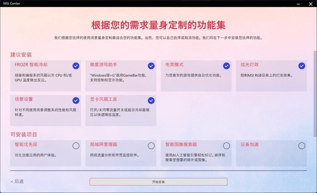 微星RTX 4060 GAMING X魔龙姬显卡评测 魅惑燃情&热情似火