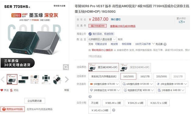 1999元锐龙7000准系统 这样的迷你主机值得入手吗