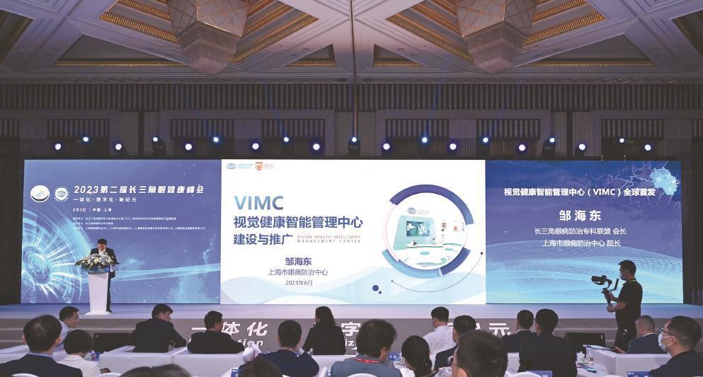 VIMC全球首发擘画眼健康管理新画卷