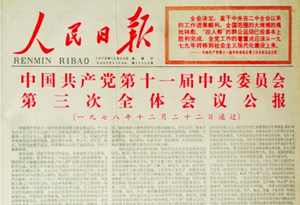 胡福明走了,真理标准还在