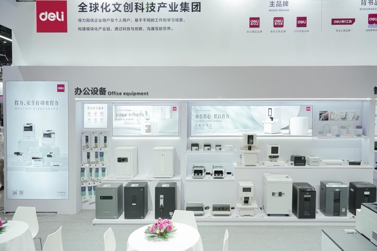 得力亮相2023中国现代办公行业年会 赋能行业智能化发展
