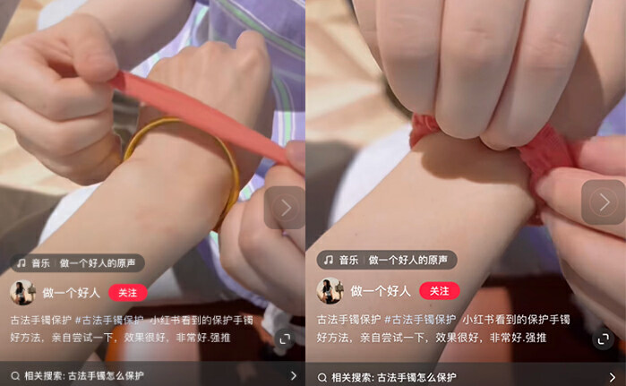 金镯子变发圈|图源:小红书