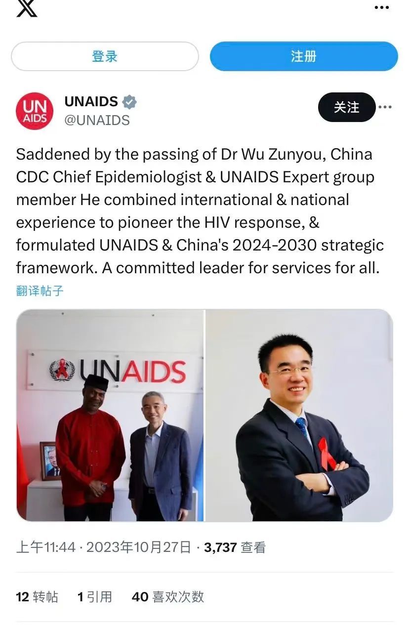 ▎图/联合国艾滋病规划署在X上悼念吴尊友。“他结合国际国内艾滋病防治经验,制定了联合国艾滋病规划署和中国2024-2030年战略框架。”