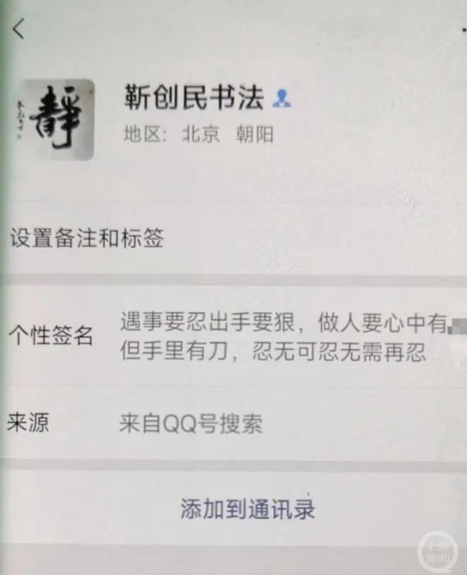 靳创民微信个性签名称,遇事要忍,出手要狠。