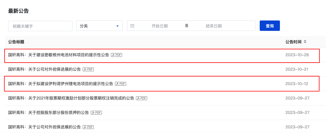 截屏2023-10-26 下午4.12.05