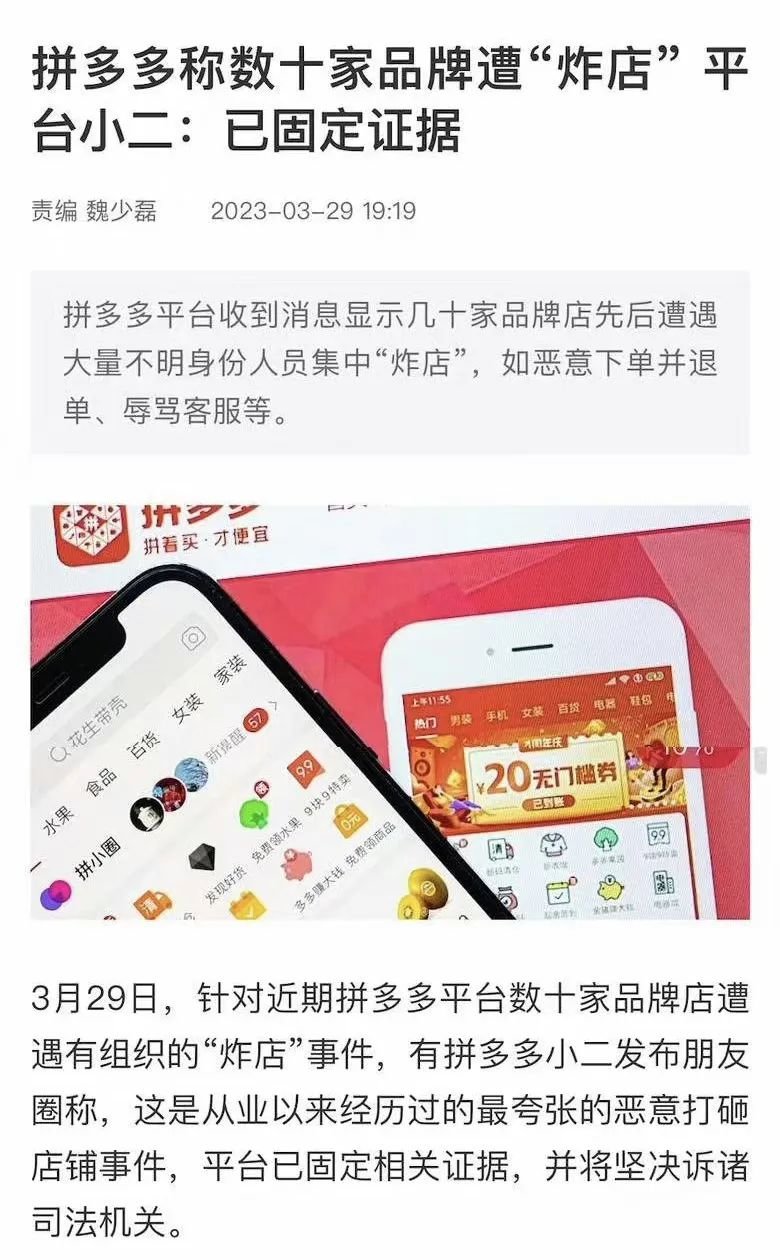 某大号的推广文章截图