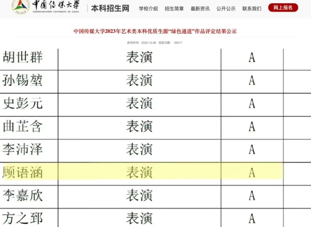 还记得《庆余年》里的小叶轻眉吗？18岁的她长这样…