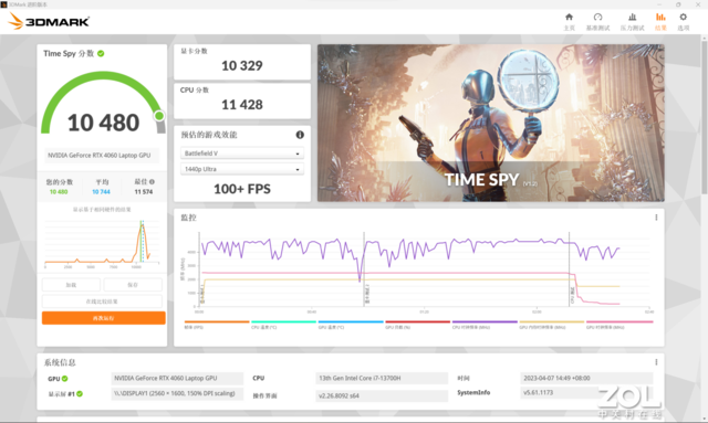 神舟再显价格屠夫本色 RTX4060独显战神S8跌破5000元