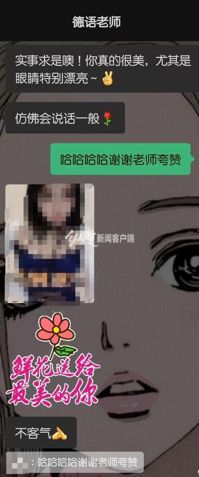 被指言语骚扰女生的胡某（来源/西安外事学院官方网站）