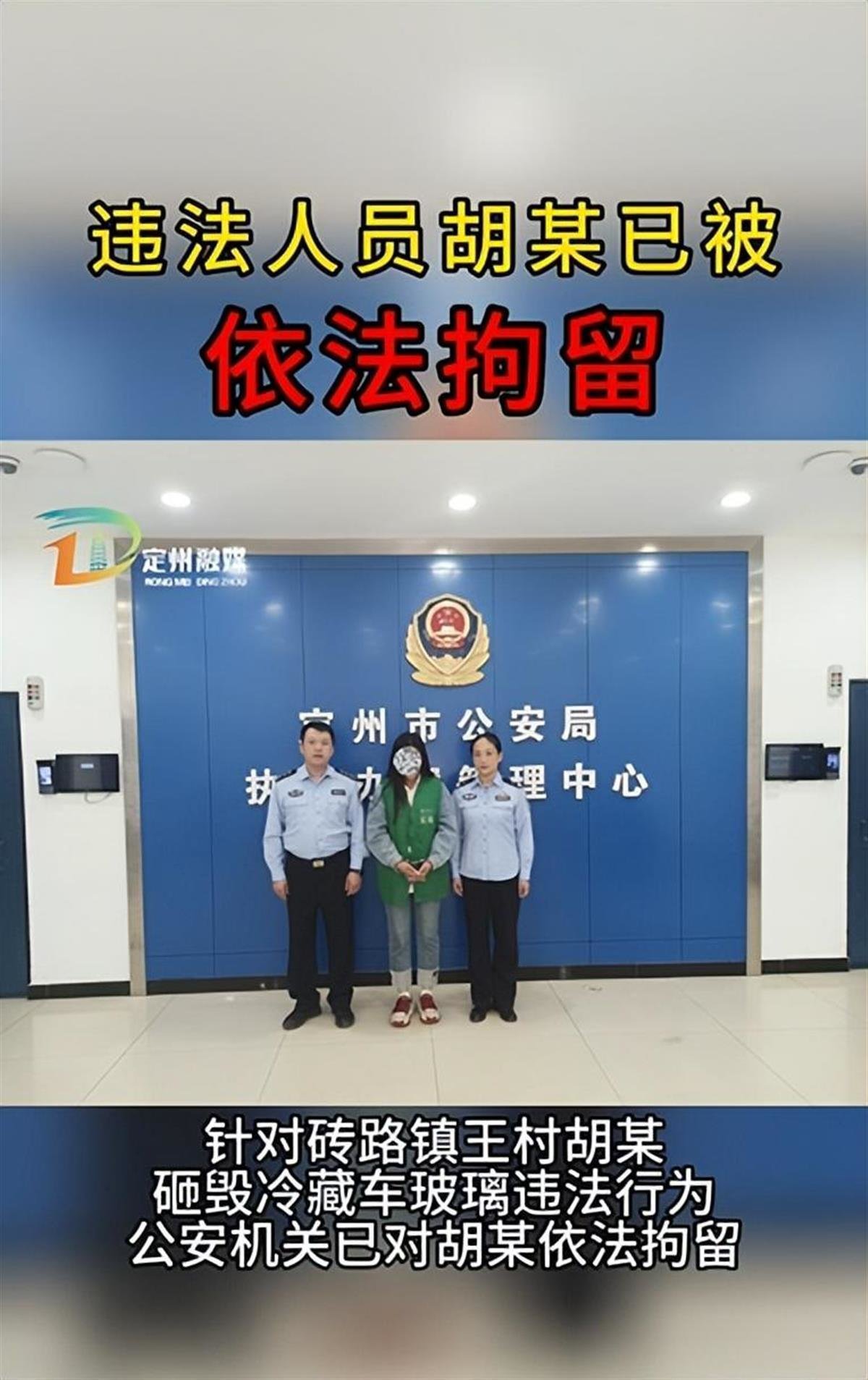 A嫌冷藏车声音大砸车玻璃.jpg
