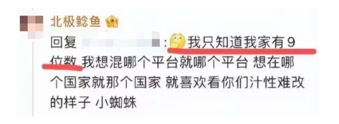 “北极鲶鱼”爷爷被调整为二级科员退休待遇,纪法依据有哪些