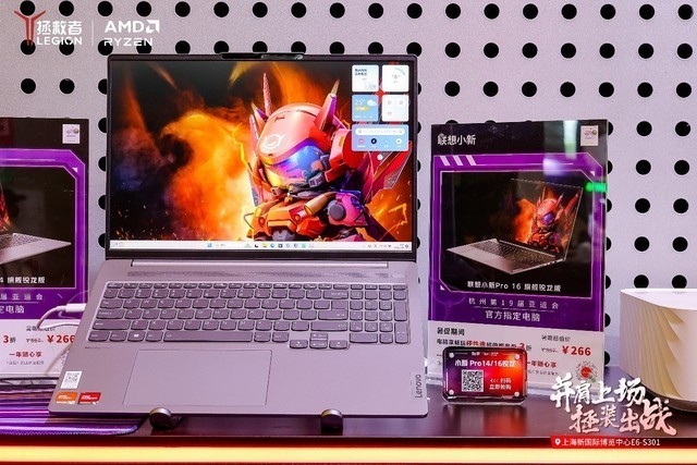 AMD携手联想打造5X硬核产品 多款新品亮相ChinaJoy 2023