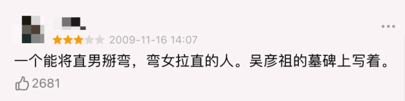 网友评论(图:网络)