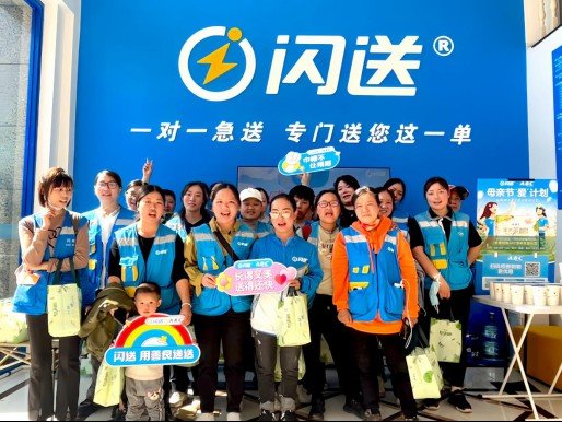 致敬她力量,关爱女性闪送员——闪送×ABC母亲节“爱”计划活动_凤凰网