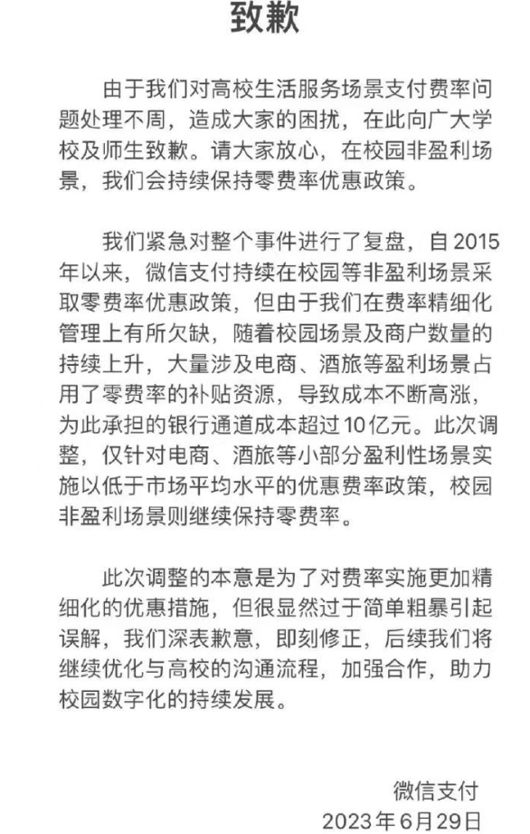 微信截图_20230629154941.png
