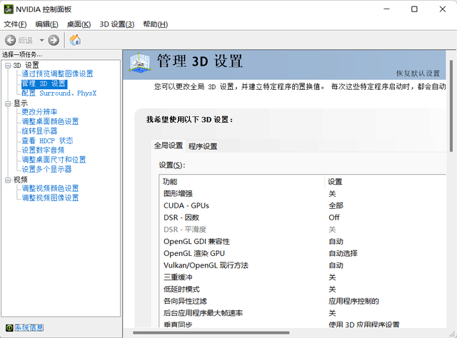 看直播用的DLSS?NV即将推出VSR视频超分辨率