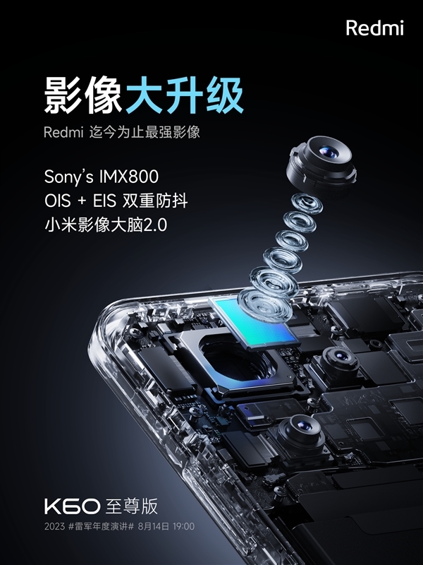 Redmi史上最强!K60至尊版搭载索尼IMX800大底主摄:小米13同款