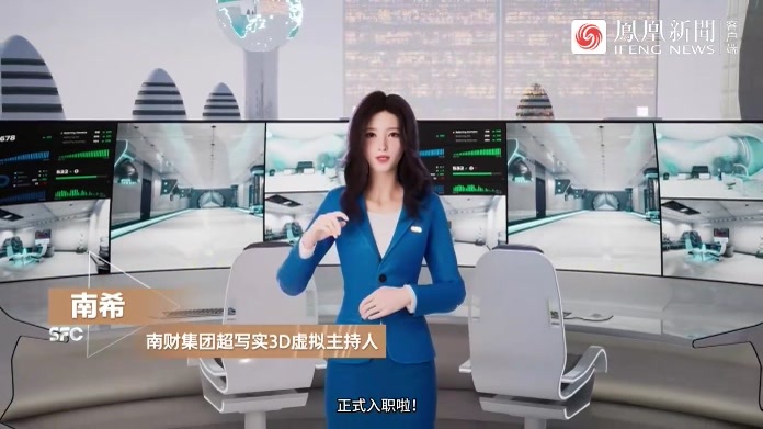 官宣南财集团品牌vi焕新升级首位超写实3d虚拟主持人正式上岗