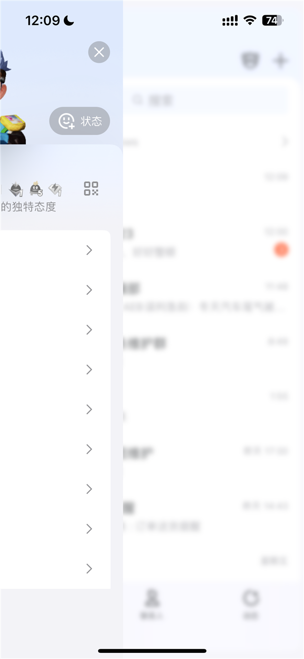 4年来最大版本!腾讯手机QQ 9.0 iOS正式版发布:全新界面、启动更快