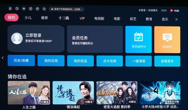 激光高配 升级加量 VIDDA三色激光智能投影C1S评测