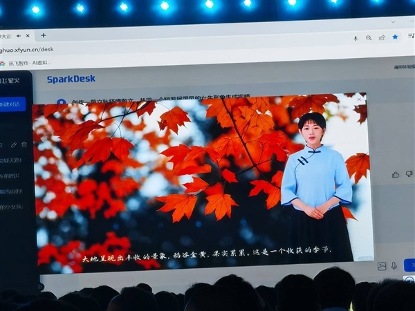 讯飞星火认知大模型V2.0秀肌肉:语音生成图片、虚拟人无压力