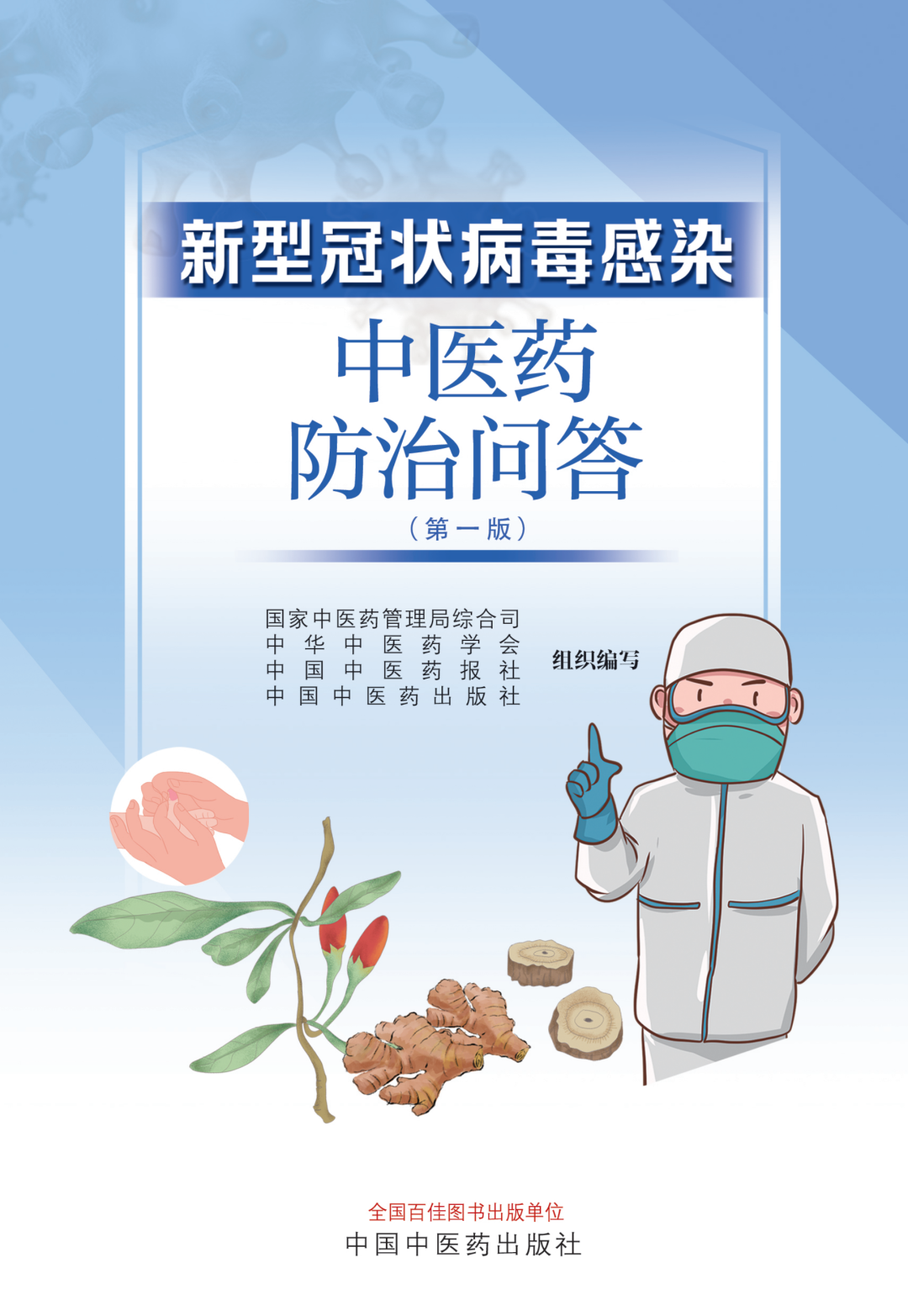 “阳”后仍然咳嗽、气紧、容易累?官方发布权威康复指南,照着做