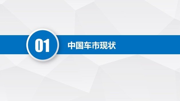 2023中国新能源汽车保值率研究趋势报告