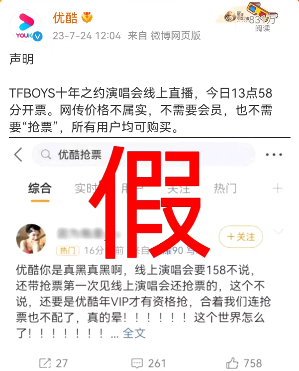 优酷官方微博截图