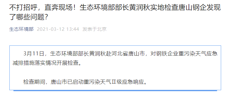 不打招呼,部长从北京出发,直奔现场!造假者当场被发现,有人还被刑拘