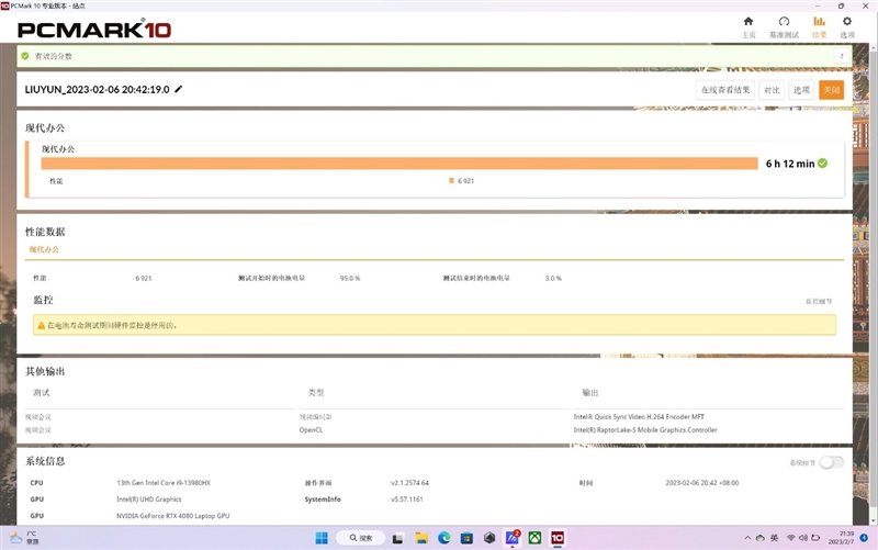 18寸终极发烧游戏本!ROG枪神7 Plus超竞版评测:首发i9-13980HX多核暴涨40%