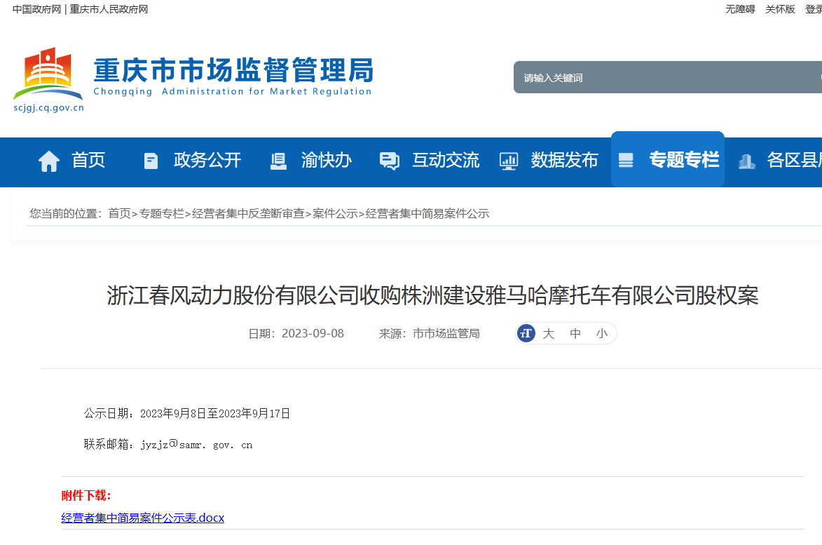 微信截图_20230915144025