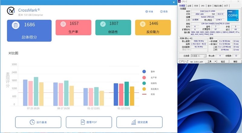 联想启天M540c/M450c商用机对比评测:酷睿版配置/性能完胜