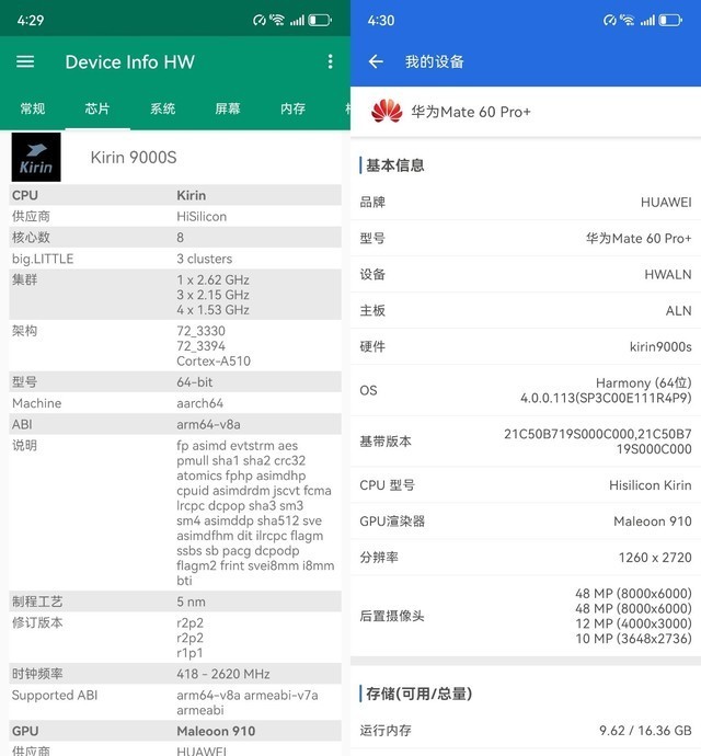 【有料评测】华为Mate 60 Pro+评测,涅槃重生后的首款超大杯
