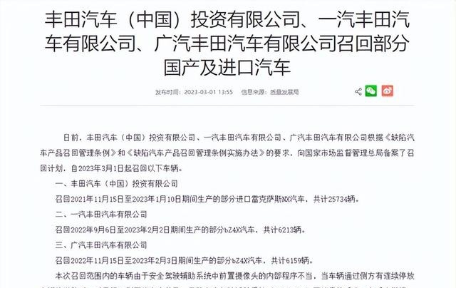 bZ3被“连窝端”召回,缺陷很初级,丰田电动车已“社死”?_凤凰网汽车_凤凰网