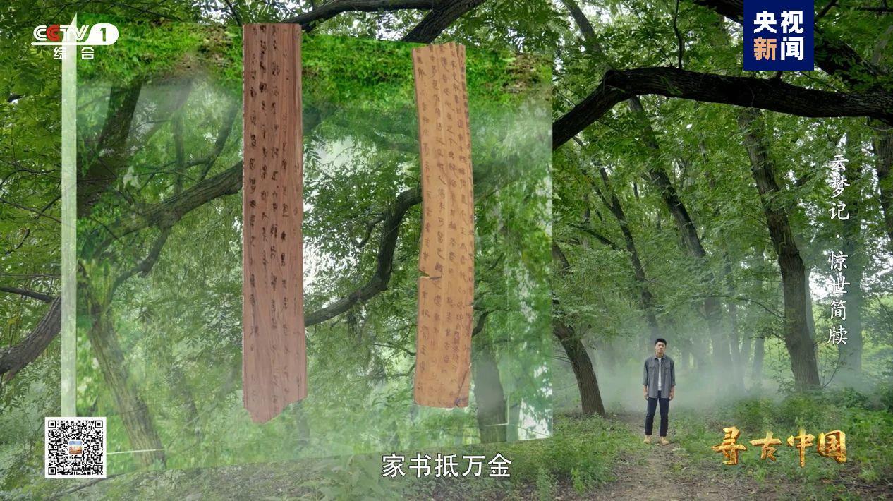 △睡虎地出土了迄今发现的中国最早木牍家书