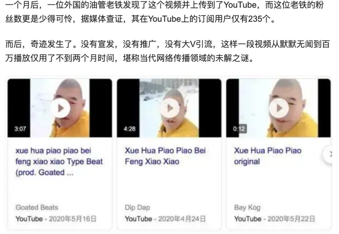 图片[48] - 好双标…怎么他火了就被说低俗… - 网络动向论坛 - 吾爱微网