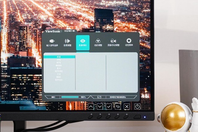 优派VG2481-4K显示器评测:小屏王者 完美搭档