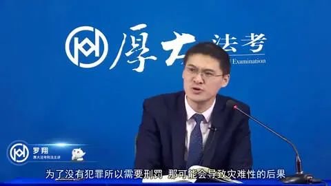 取消罪犯子女考公限制,为什么队长反对罗翔的“无罪不罚”?