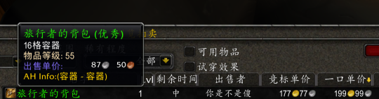 魔兽世界怀旧服探索赛季:中国玩家获得全球首件60级紫装,一口价2000G!