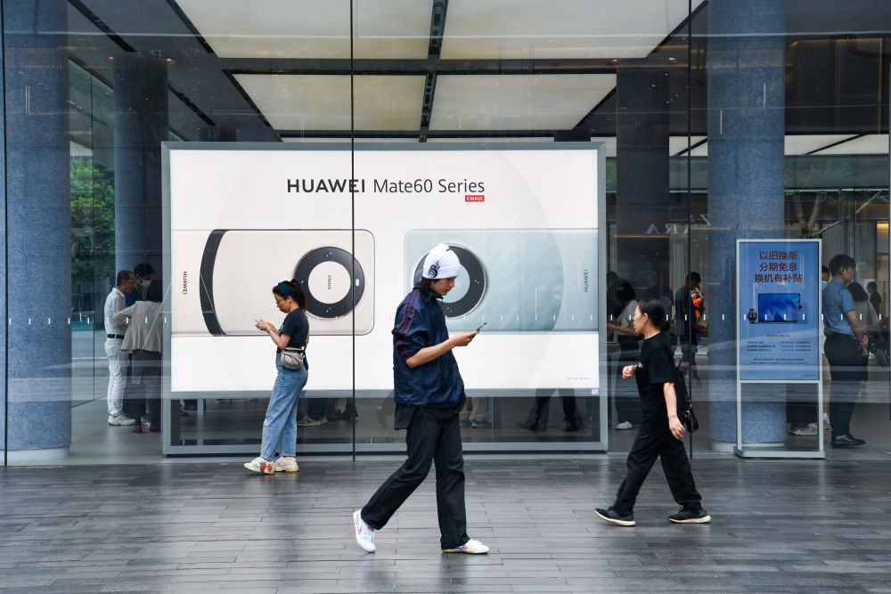 行人从华为深圳旗舰店前走过（2023年9月11日摄）。新华社记者 梁旭 摄