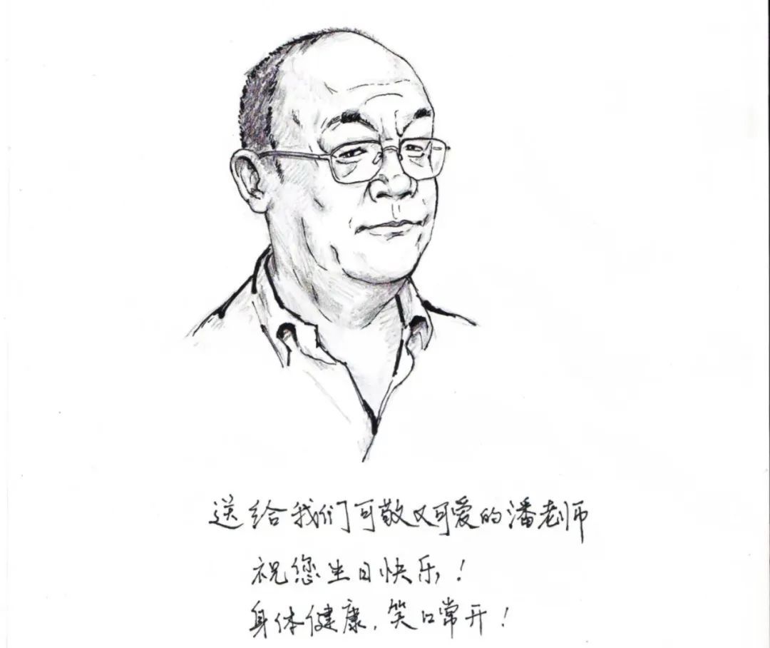 学生送给潘绥铭的画