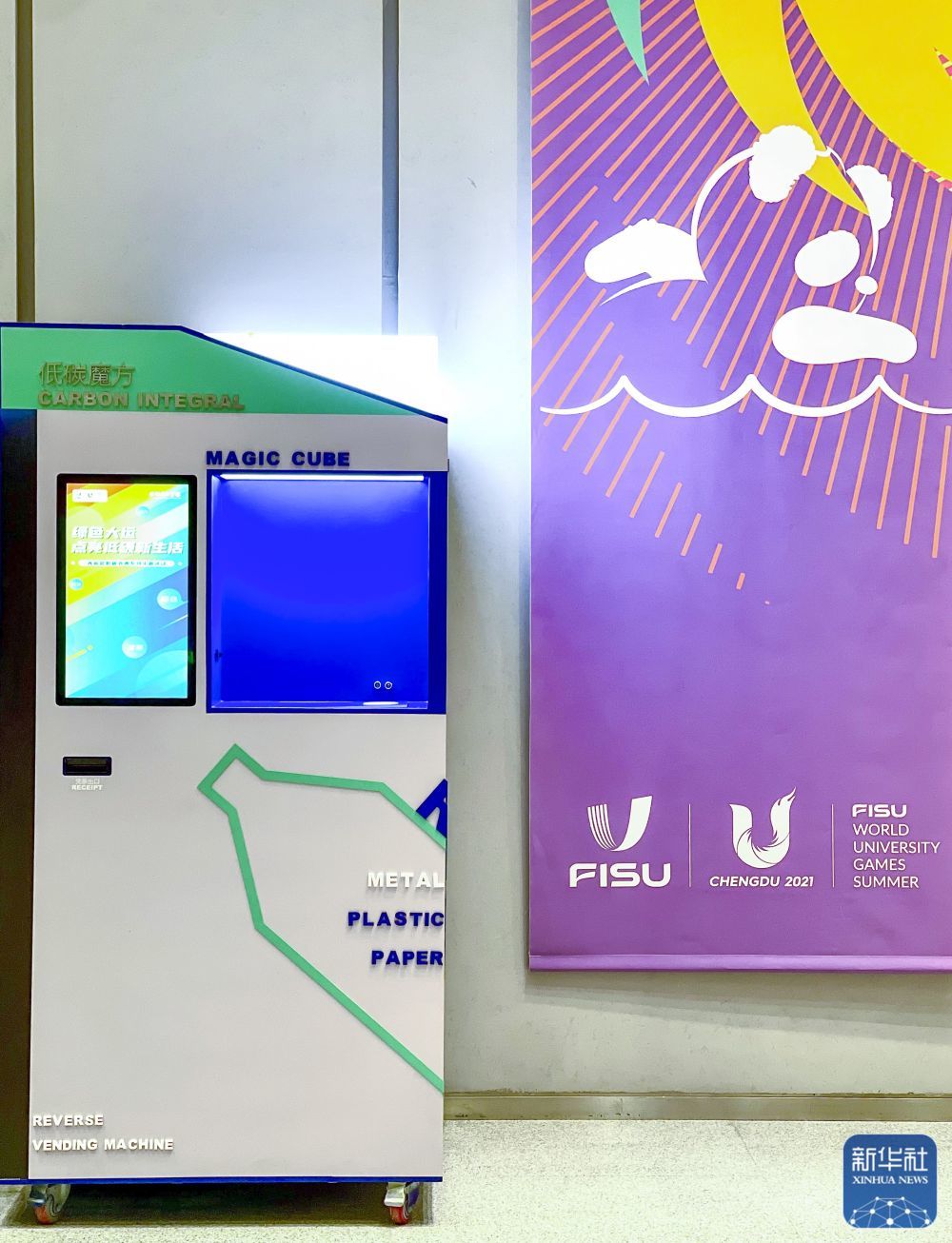 ↑这是6月28日在成都大运会开幕倒计时30天活动现场拍摄的“低碳魔方”。新华社记者 沈伯韩 摄