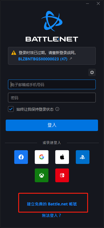 《暗黑破坏神 Ⅳ 》现已正式公测!教你如何登陆外服战网!