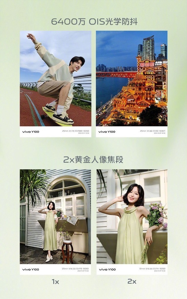 vivo Y100正式发布1399元起售 轻薄长续航,越级大内存