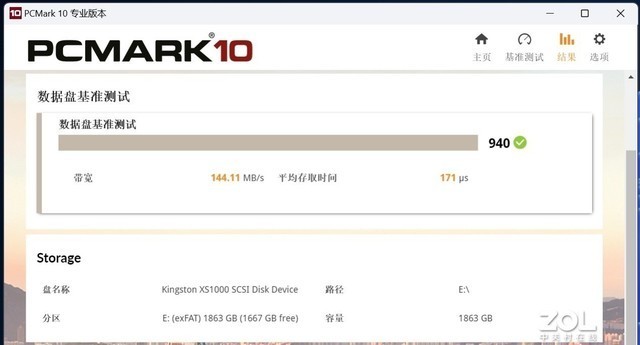 【有料评测】金士顿XS1000移动固态硬盘评测 高速移动存储典范