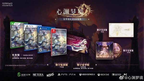 《古剑奇谭》开发商新作!类银河城游戏《心渊梦境》登陆PC/主机全平台