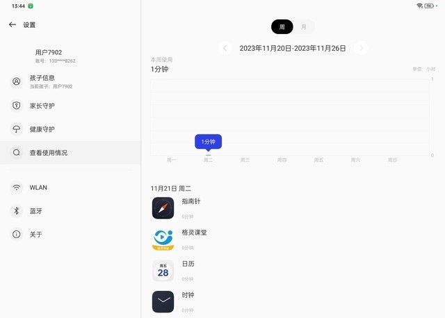 OPPO Pad Air2评测:让家长放心的学习护眼平板